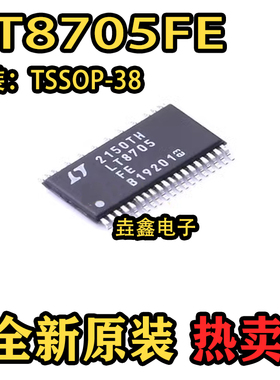 LT8705 LT8705FE LT8705EFE TSSOP-38开关稳压器芯片 全新原装