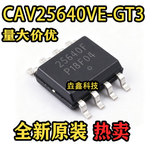 25640F封装SOIC-8存储器芯片