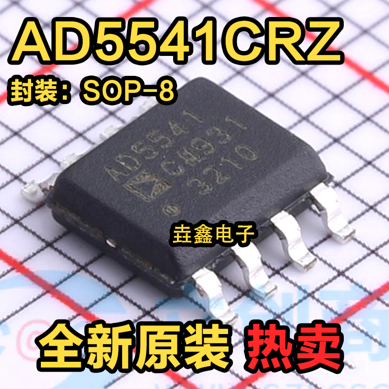 16位DAC数模转换器芯片