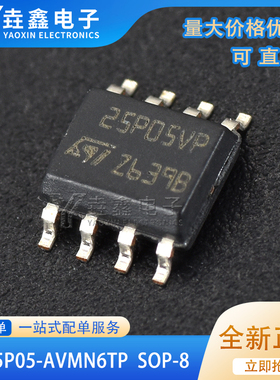 M25P05-AVMN6TP VMN6TP 丝印25P05VP SOP8贴片 串口存储器IC