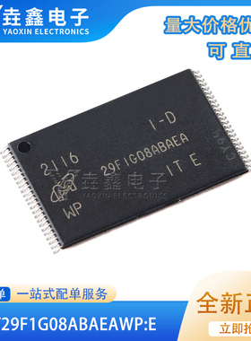 原装正品 MT29F1G08ABAEAWP:E TSOP-48 1Gb NAND闪存存储器芯片