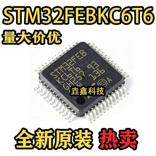 GH257封装LQFP-48微控制器芯片
