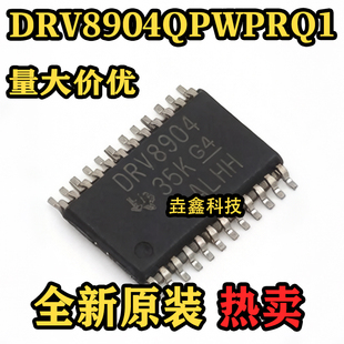原装 DRV8904QPWPRQ1 HTSSOP-24 丝印DRV8904 步进电机驱动芯片