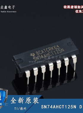 全新原装进口 SN74AHCT125N 74AHCT125N 直插DIP14 逻辑芯片IC