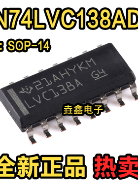 原装进口 SN74LVC138ADR 丝印LVC138A SOP16多路复用器解码器