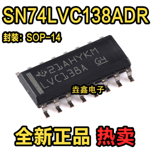 原装进口 SN74LVC138ADR 丝印LVC138A SOP16多路复用器解码器