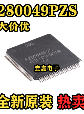 原装F280049PZS LQFP-100 具有100MHz 频率 FPU 256KB闪存32位MCU