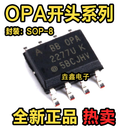运算放大器封装SOP8全新原装