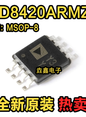 全新正品 AD8420ARMZ-R7 MSOP-8 宽电源电压范围轨到轨仪表放大器