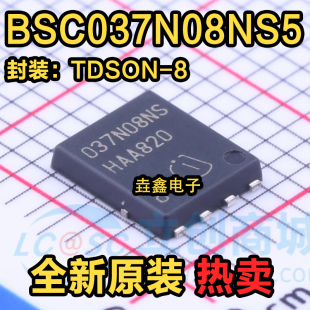 全新原装 BSC037N08NS5ATMA1 037N08NS TDSON-8 贴片MOS管