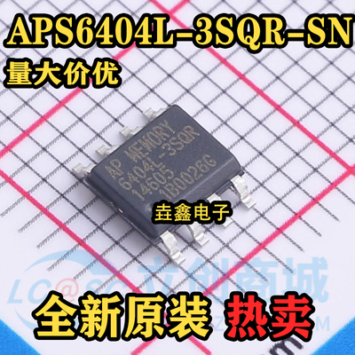 64Mbit3.3V存储器芯片IC