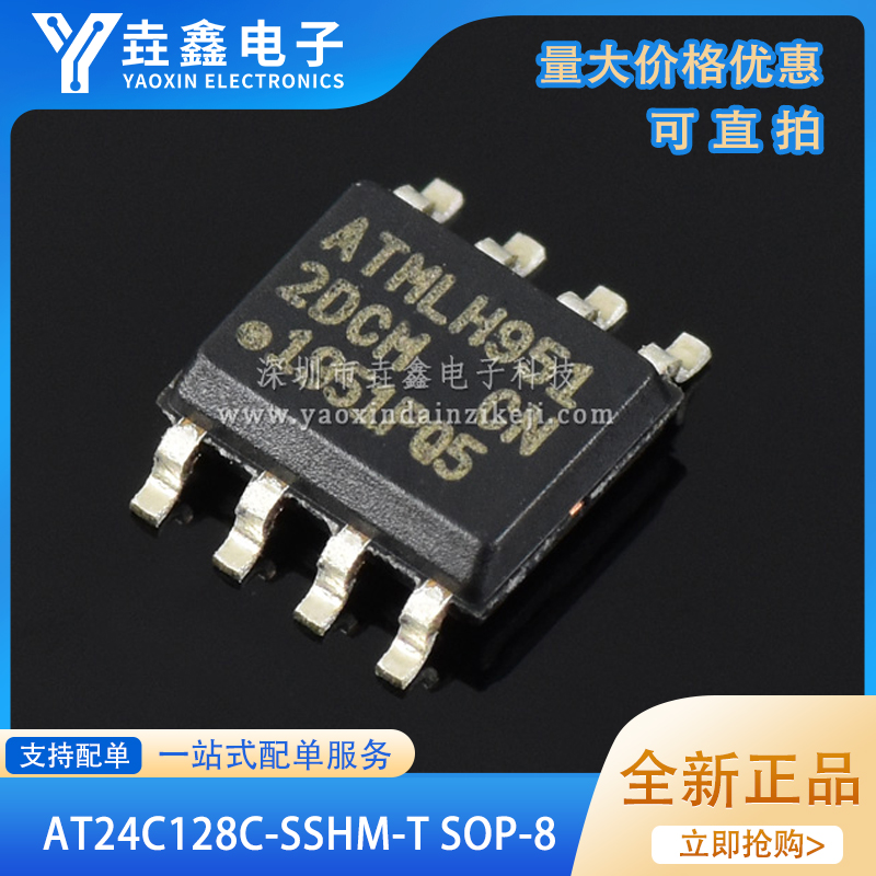 丝印2DCM贴片SOP-8存储IC