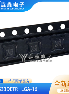 加速传感器芯片 LIS33DETR LIS33DE 33DE LGA-16 全新进口原装