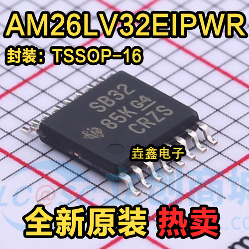 TSSOP-16驱动器RS-422接口芯片
