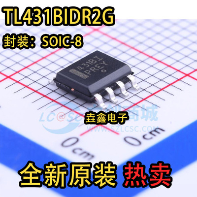 全新 TL431BIDR2G 丝印431BI SOP8贴片 电压基准芯片 BOM专业配单
