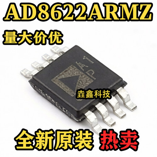 AD8622ARMZ丝印A1P芯片