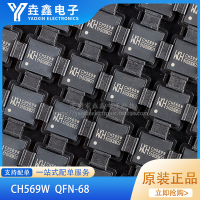 CH569W高速USBRISC-V内核器