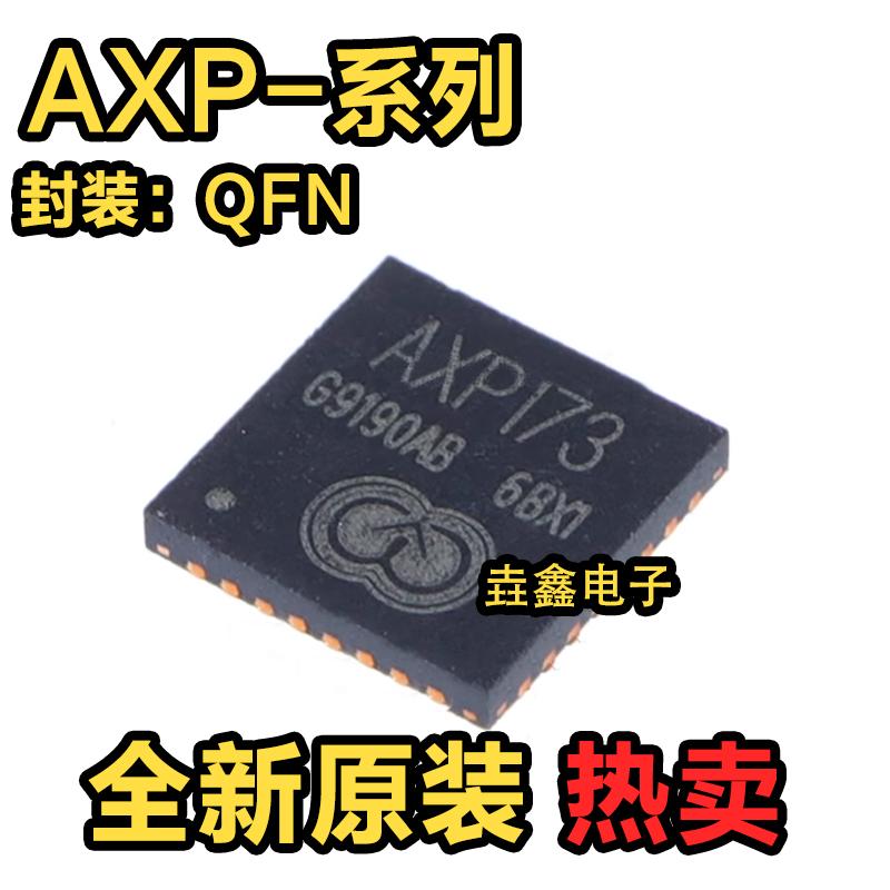 AXP203封装QFN-48嵌入式电源