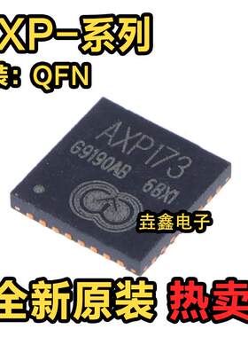 AXP203封装QFN-48嵌入式电源
