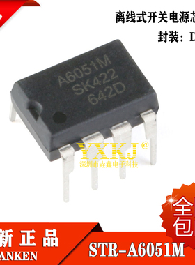 全新原装 STR-A6051M DIP-7直插 A6051M 离线式PWM开关电源芯片