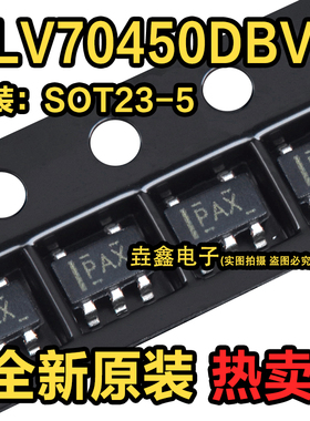 全新原装 TLV70450DBVR SOT23-5 150mA低压降稳压器IC芯片丝印PAX
