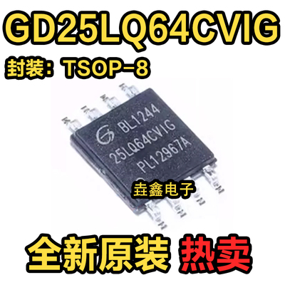 贴片WSOP-8封装存储器芯片