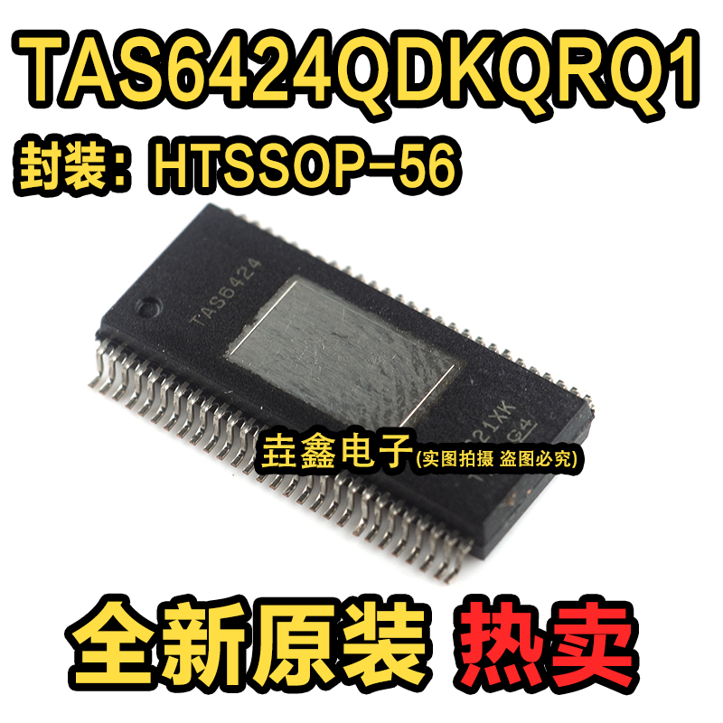 HTSSOP56音频放大器芯片