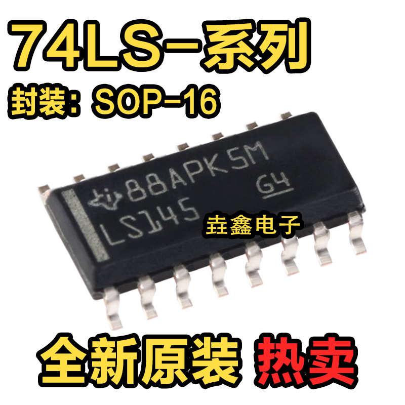 BCD到十进制解码器/驱动器芯片