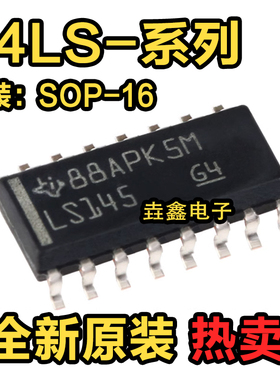 SN74LS75DR 47/85/123/137/153/145/148/151DRG4 HD74LS138D SOP