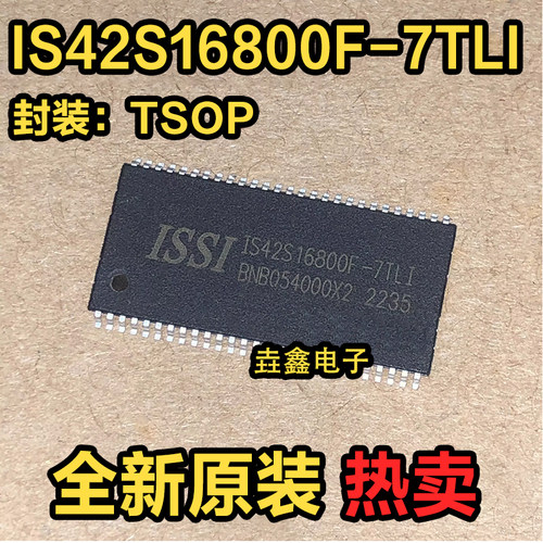 TSOP-54存储器处理芯片