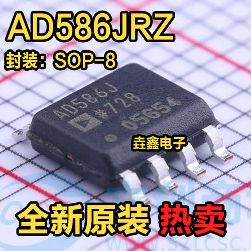 贴片高精度5V基准IC电源芯片IC
