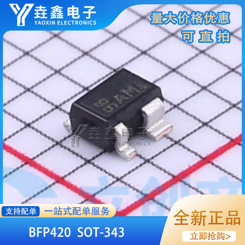 丝印AMSNPN型硅射频晶体管