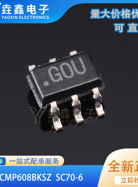 ADCMP608BKSZ ADCMP608BKS 丝印GOU比较器SC70-6 全新原装