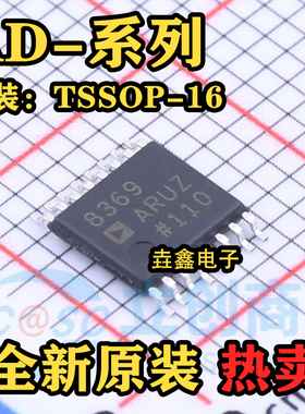全新AD5694ARU/ARUZ 8369 5306A ARE/AREZ 8349 8370 贴片TSSOP16