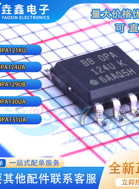 OPA121KU 124UA 129UB 130UK 131 132 134 637AU2K5G4 27U 2344