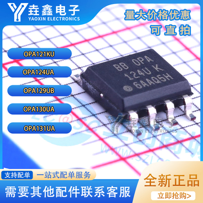运算放大器封装SOP-8
