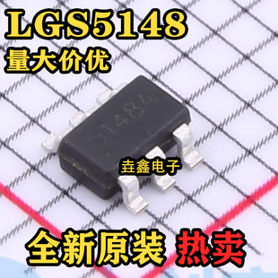 全新原装 LGS5148 丝印5148 DC-DC降压转换器芯片IC 贴片SOT-23-6