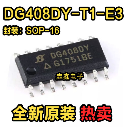 CMOS模拟多路复用器芯片