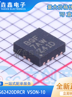 原装正品 TPS62420DRCR 封装SON-10 丝印BQF 开关稳压器IC