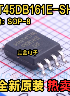 AT45DB161E AT45DB161E-SHF AT45DB161E-SHD SOP8 全新原装