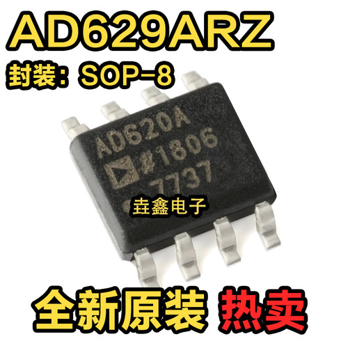 放大器IC差分放大器芯片