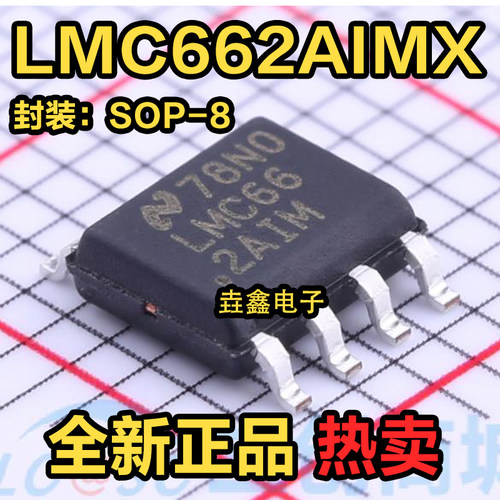 双路运算放大器封装SOP-8
