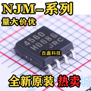 NJM4560M JRC4562 4565 4580 4585 5532 5534 7002D 7660MD TE1