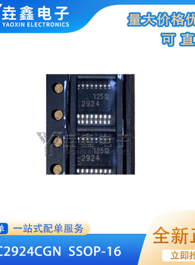 LTC2924CGN LT2924 SSOIP16脚贴片 LTC2924IGN 监控和复位芯片