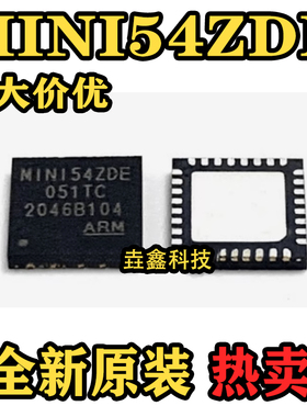 MINI54ZDE 丝印HL004 QFN33封装 原装微控制器IC芯片 单片机