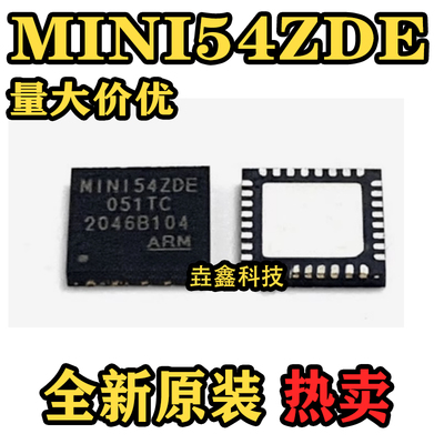 QFN33封装原装微控制器