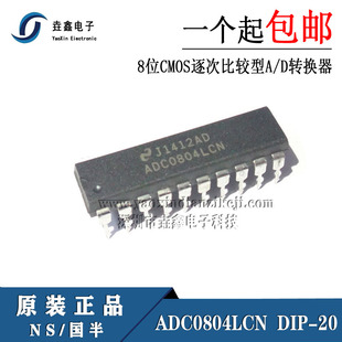 全新原装 ADC0804LCN 8位CMOS逐次比较型A/D转换器 DIP-20