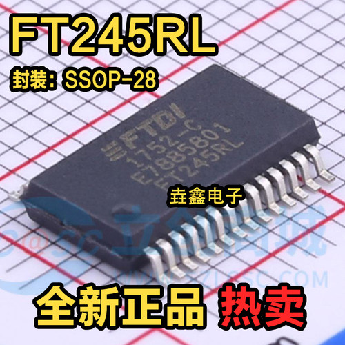 SSOP28USB串口芯片IC桥接器