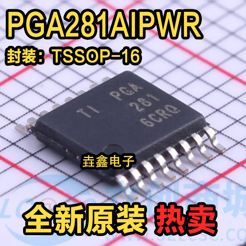 PGA281AIPWR TSSOP16可编程增益放大器 全新原装 可直拍
