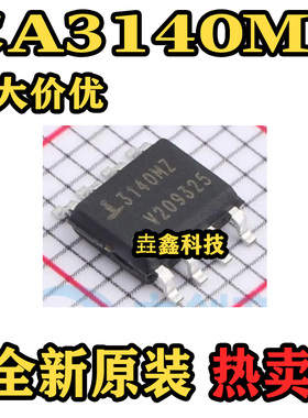 全新原装正品 CA3140AMZ 丝印CA3140MZ 贴片SOP8 运算放大器芯片